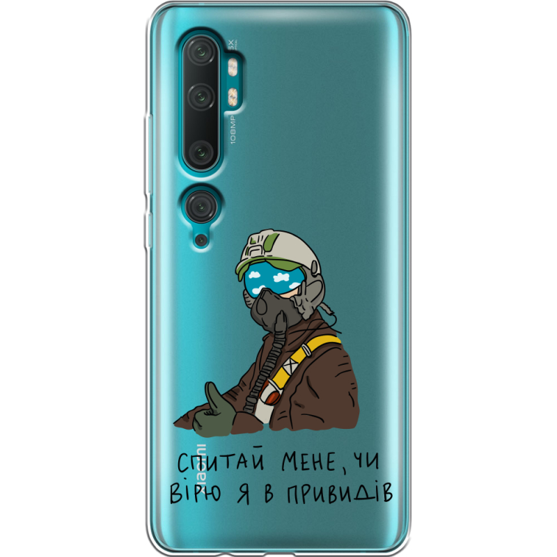 Прозрачный чехол Uprint Xiaomi Mi Note 10 / Mi Note 10 Pro Привид Києва