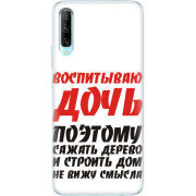 Чехол Uprint Huawei P Smart Pro 