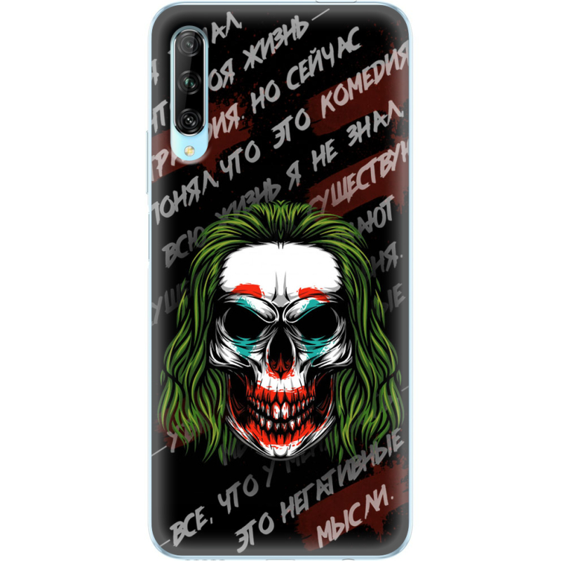 Чехол Uprint Huawei P Smart Pro 