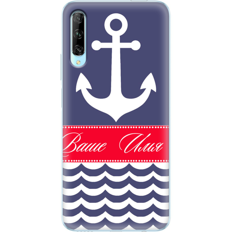 Чехол Uprint Huawei P Smart Pro Именной Ocean