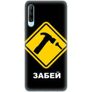 Чехол Uprint Huawei P Smart Pro 