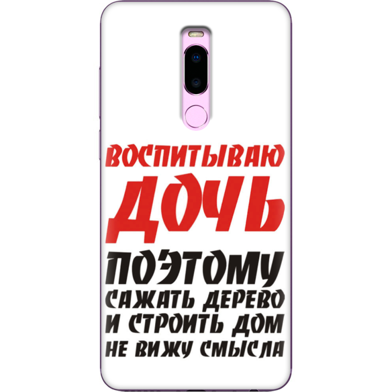 Чехол Uprint Meizu Note 8 (M8 Note) 