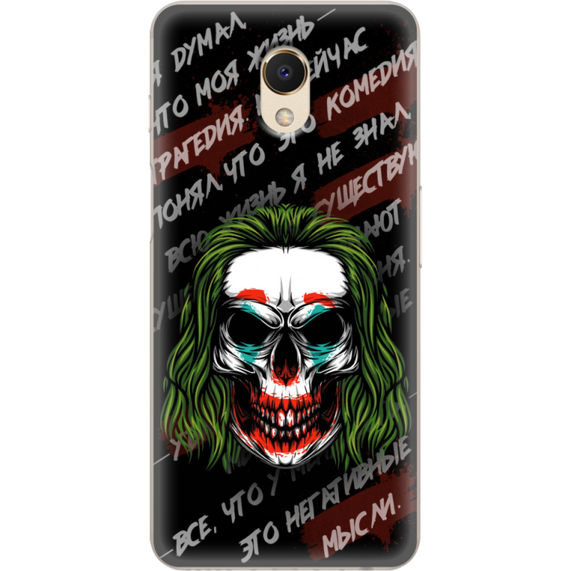 Чехол Uprint Meizu M6S 