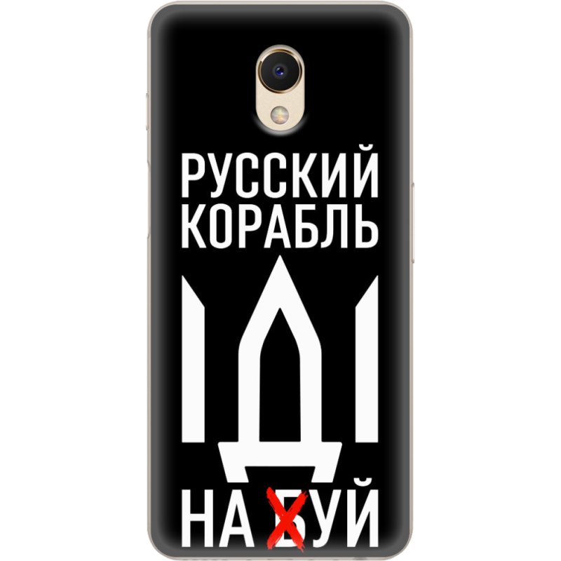 Чехол Uprint Meizu M6S Русский корабль иди на буй