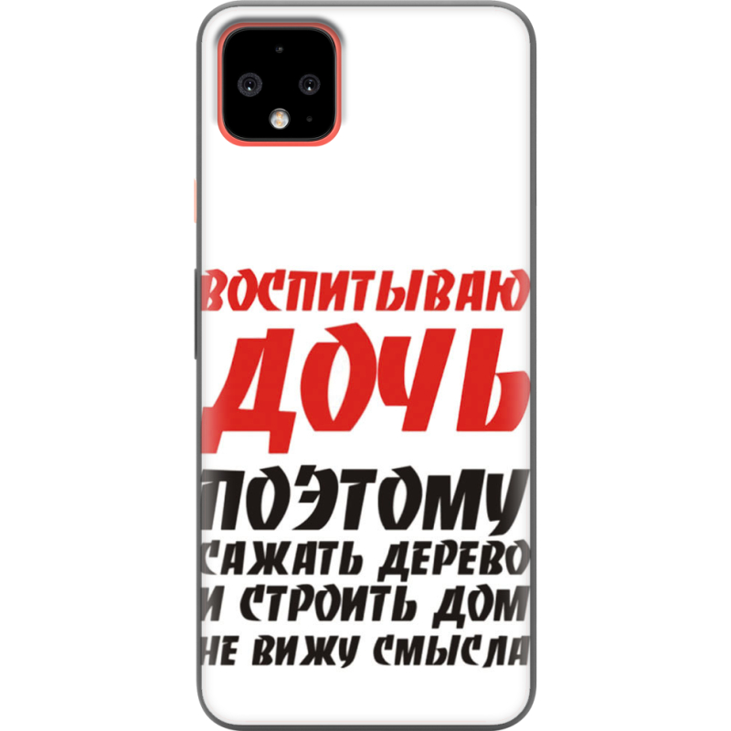 Чехол Uprint Google Pixel 4 XL 