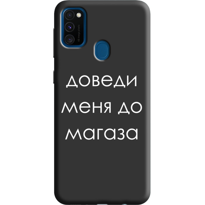 Черный чехол Uprint Samsung M307 Galaxy M30s Доведи Меня До Магаза