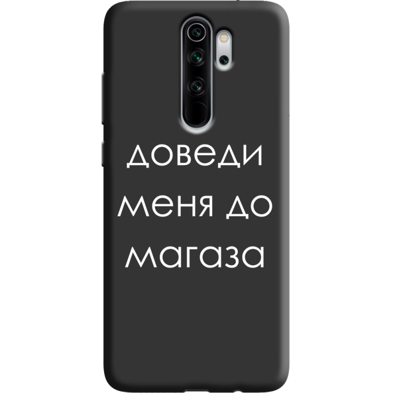 Черный чехол Uprint Xiaomi Redmi Note 8 Pro Доведи Меня До Магаза