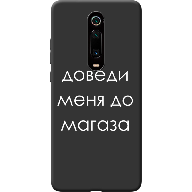 Черный чехол Uprint Xiaomi Mi 9T / Mi 9T Pro Доведи Меня До Магаза