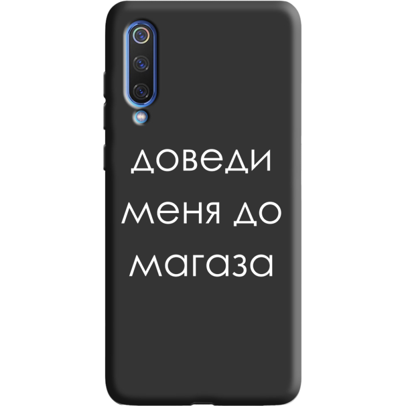 Черный чехол Uprint Xiaomi Mi 9 SE Доведи Меня До Магаза