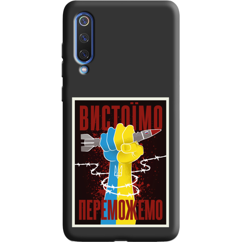 Черный чехол Uprint Xiaomi Mi 9 SE Вистоїмо Переможемо