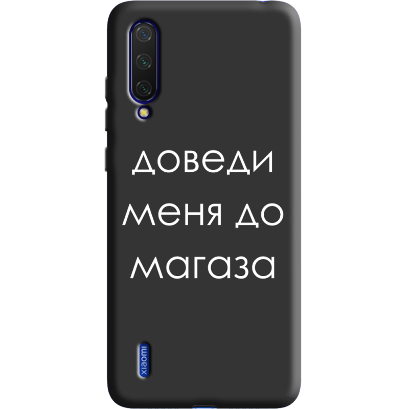 Черный чехол Uprint Xiaomi Mi 9 Lite Доведи Меня До Магаза