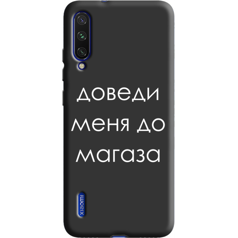 Черный чехол Uprint Xiaomi Mi A3 Доведи Меня До Магаза