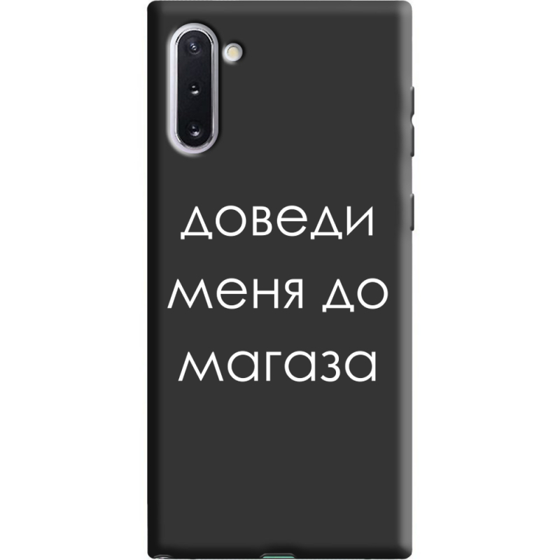 Черный чехол Uprint Samsung N970 Galaxy Note 10 Доведи Меня До Магаза