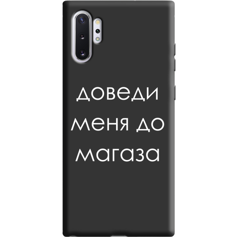 Черный чехол Uprint Samsung N975 Galaxy Note 10 Plus Доведи Меня До Магаза