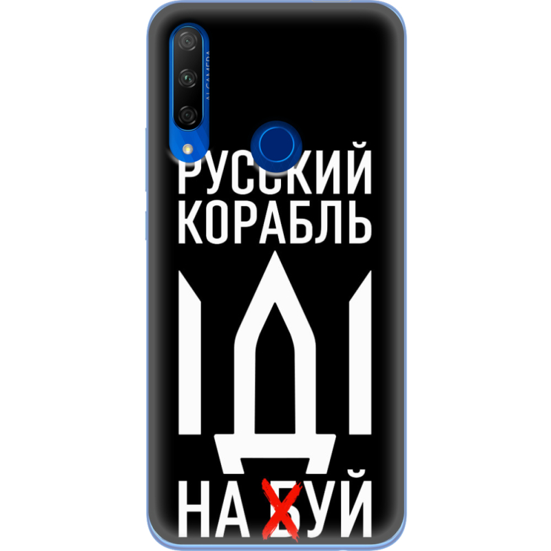 Чехол Uprint Honor 9X Русский корабль иди на буй