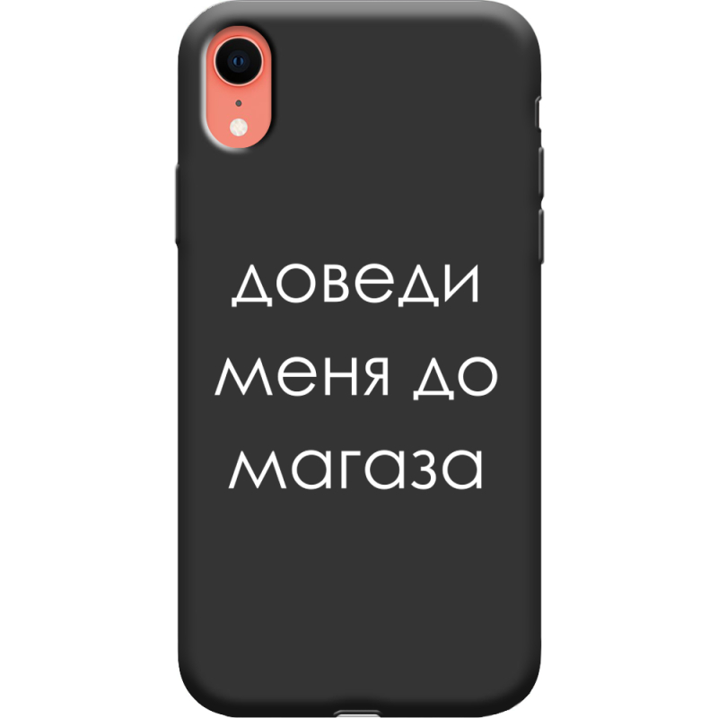 Черный чехол Uprint Apple iPhone XR Доведи Меня До Магаза