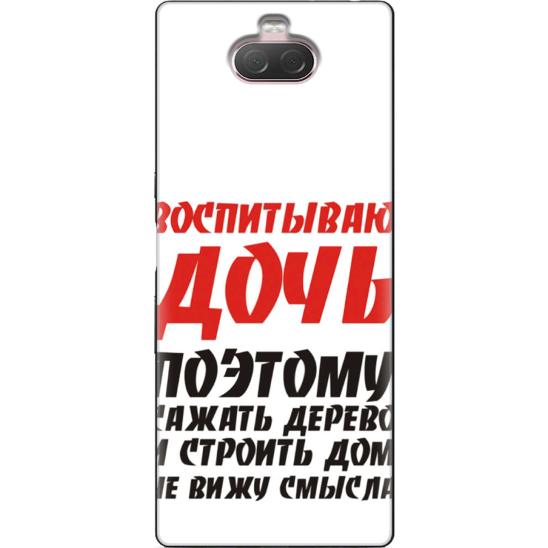 Чехол Uprint Sony Xperia 10 I4113 