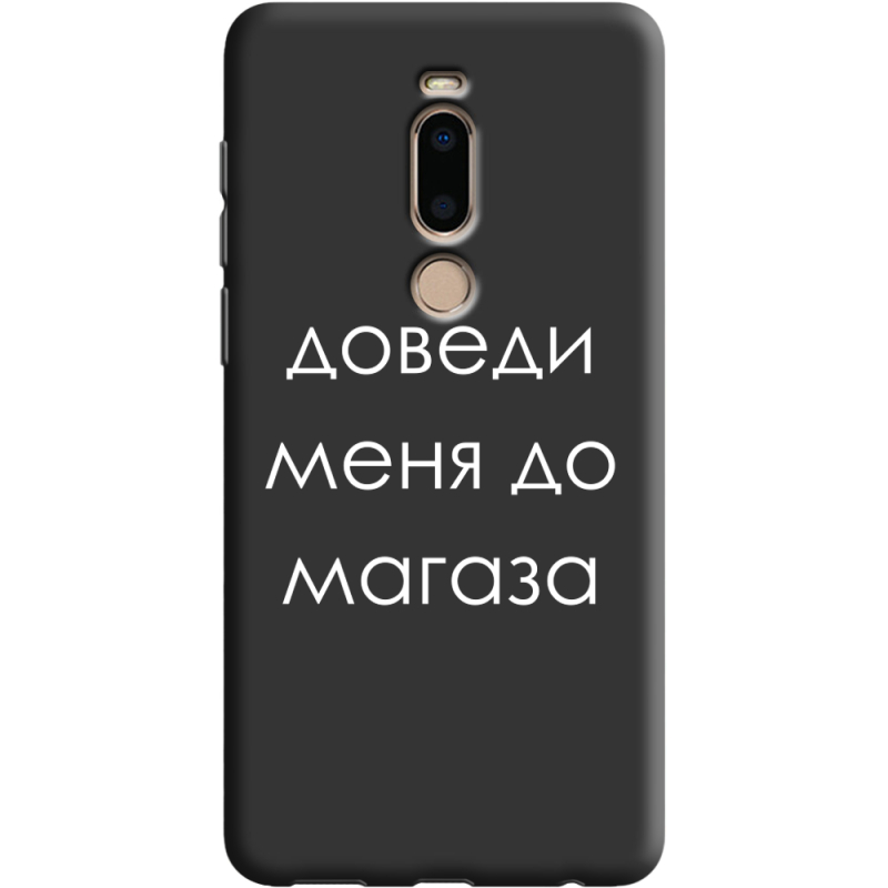 Черный чехол BoxFace Meizu M8 Доведи Меня До Магаза