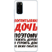 Чехол BoxFace Samsung G980 Galaxy S20 