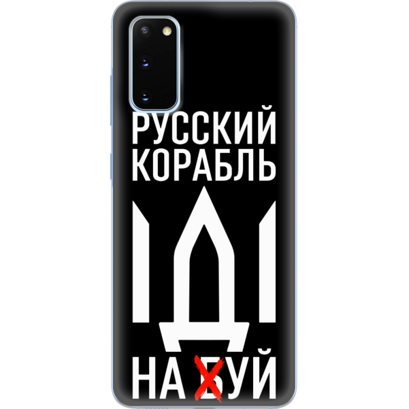 Чехол BoxFace Samsung G980 Galaxy S20 Русский корабль иди на буй