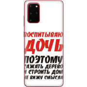 Чехол BoxFace Samsung G985 Galaxy S20 Plus 