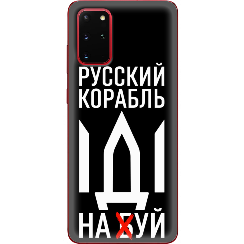 Чехол BoxFace Samsung G985 Galaxy S20 Plus Русский корабль иди на буй