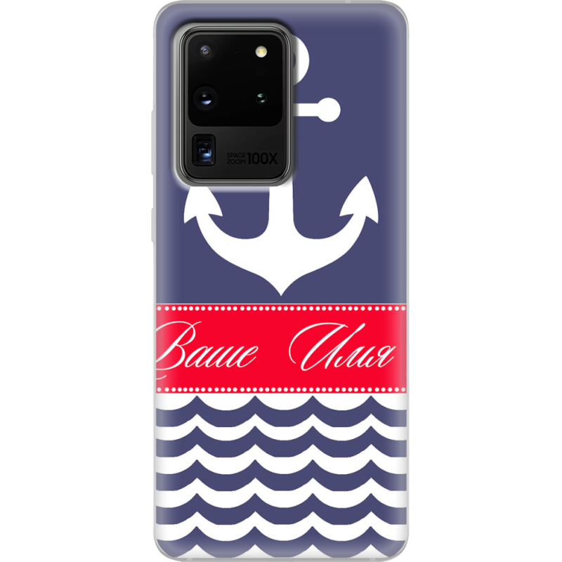 Чехол BoxFace Samsung G988 Galaxy S20 Ultra Именной Ocean