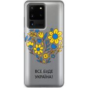 Прозрачный чехол BoxFace Samsung G988 Galaxy S20 Ultra Все буде Україна