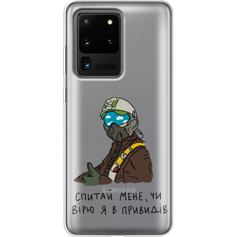 Прозрачный чехол BoxFace Samsung G988 Galaxy S20 Ultra Привид Києва