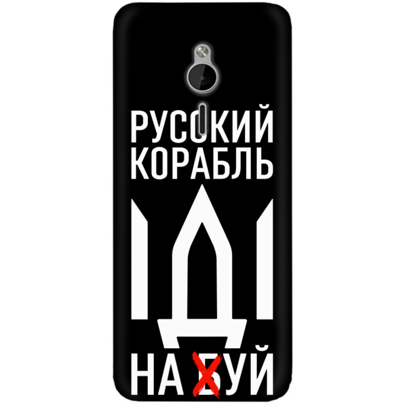 Чехол Uprint Nokia 230 Русский корабль иди на буй