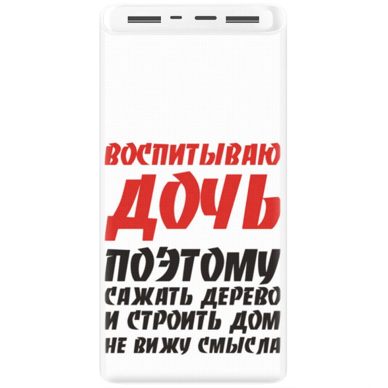 Xiaomi Mi Power Bank 3 20000mAh (PLM18ZM) Белый с принтом 