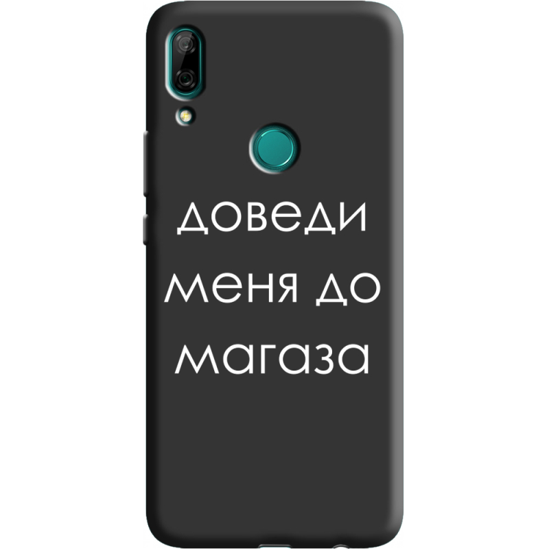 Черный чехол BoxFace Huawei P Smart Z Доведи Меня До Магаза