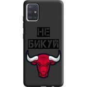 Черный чехол BoxFace Samsung A515 Galaxy A51 Не Бикуй