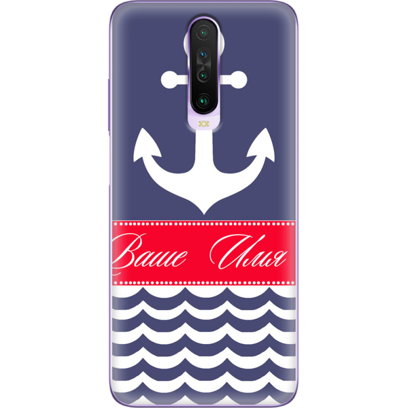 Чехол BoxFace Xiaomi Poco X2 Именной Ocean