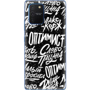 Чехол Uprint Samsung G770 Galaxy S10 Lite Оптимист