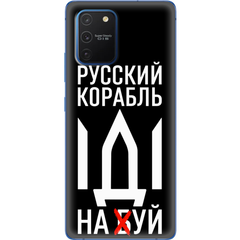 Чехол Uprint Samsung G770 Galaxy S10 Lite Русский корабль иди на буй