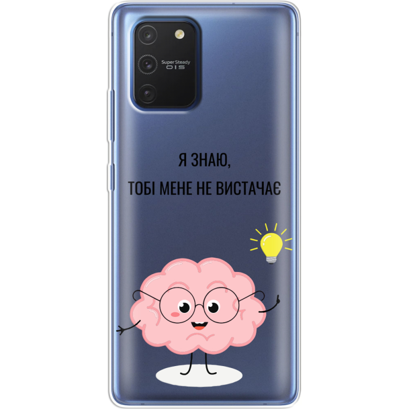 Прозрачный чехол BoxFace Samsung G770 Galaxy S10 Lite Тобі Мене не Вистачає