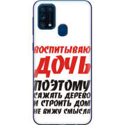 Чехол BoxFace Samsung M315 Galaxy M31 