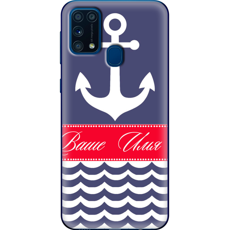 Чехол BoxFace Samsung M315 Galaxy M31 Именной Ocean