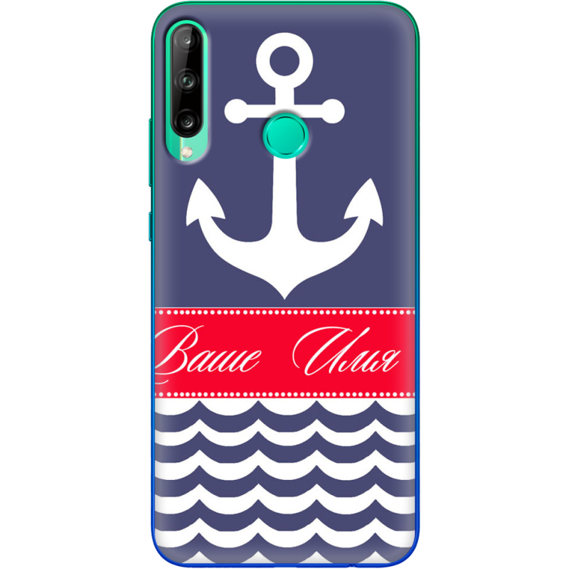 Чехол BoxFace Huawei P40 Lite E Именной Ocean