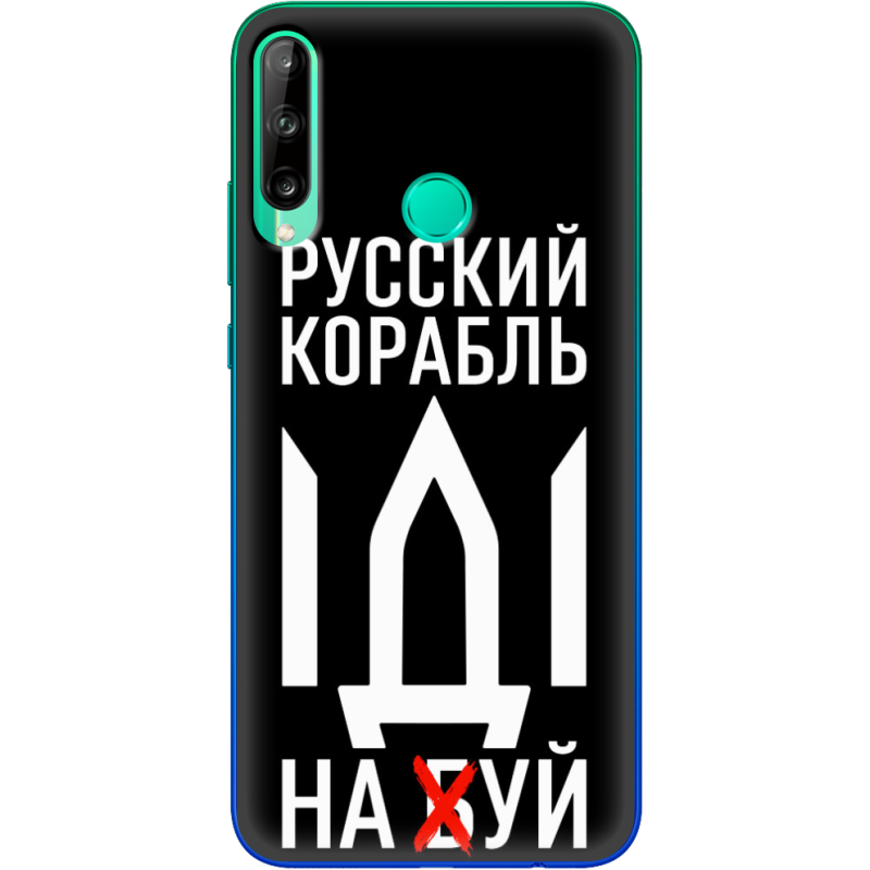 Чехол BoxFace Huawei P40 Lite E Русский корабль иди на буй