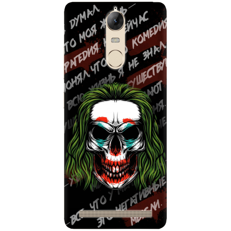 Чехол Uprint Lenovo A7020 K5 Note Pro 