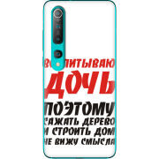 Чехол BoxFace Xiaomi Mi 10 