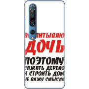 Чехол BoxFace Xiaomi Mi 10 Pro 