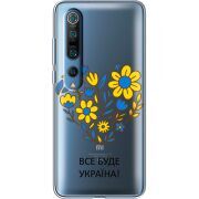 Прозрачный чехол BoxFace Xiaomi Mi 10 Pro Все буде Україна