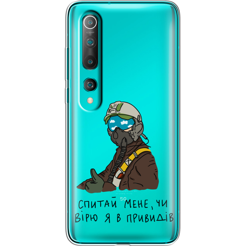 Прозрачный чехол BoxFace Xiaomi Mi 10 Привид Києва