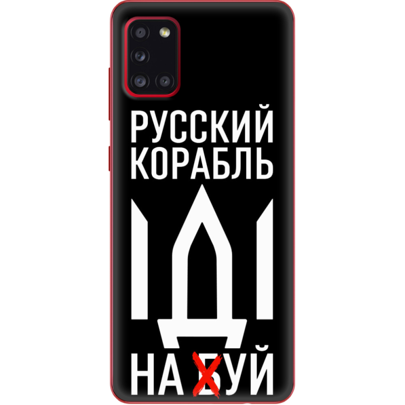 Чехол BoxFace Samsung A315 Galaxy A31 Русский корабль иди на буй