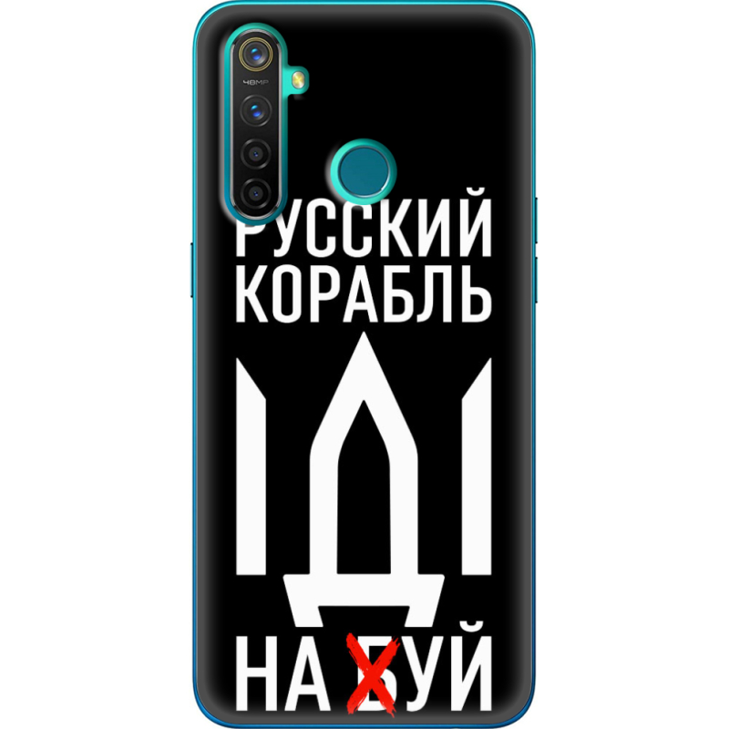 Чехол BoxFace Realme 5 Pro Русский корабль иди на буй