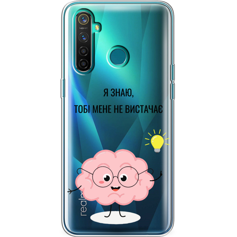 Прозрачный чехол BoxFace Realme 5 Pro Тобі Мене не Вистачає