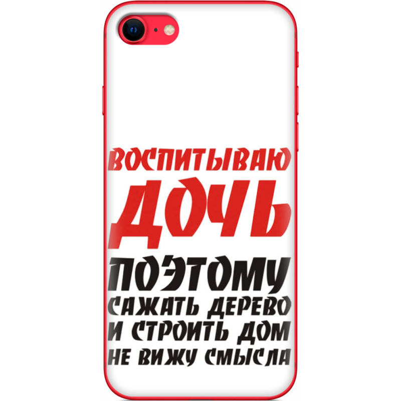 Чехол BoxFace Apple iPhone SE (2020) 